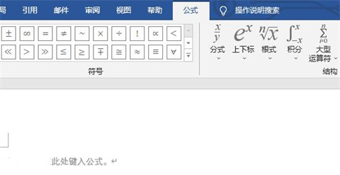 公式編輯器在word哪里 word自帶的公式編輯器打開(kāi)方式