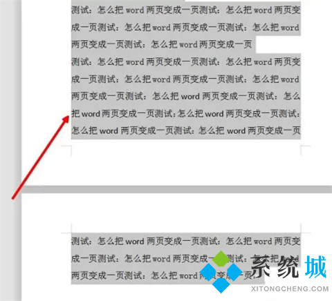 word文檔怎么把兩頁變成一頁 如何把word文檔兩頁變成一頁
