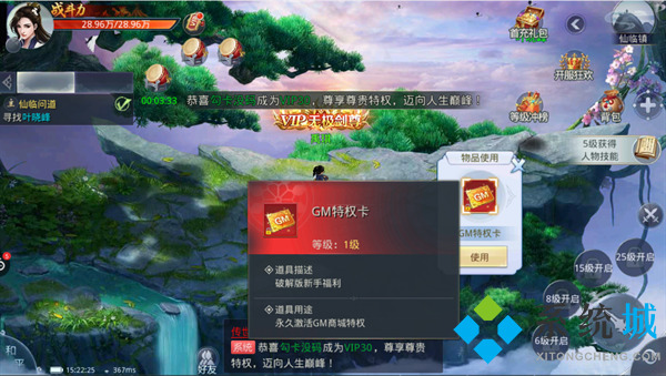 gm版手游公益服平臺 gm手游變態(tài)版游戲盒子下載