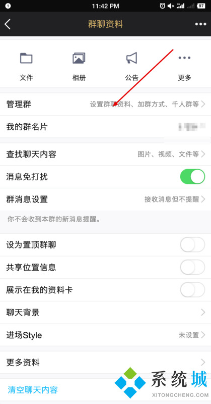 qq怎么轉(zhuǎn)讓群主 qq如何轉(zhuǎn)讓群主身份