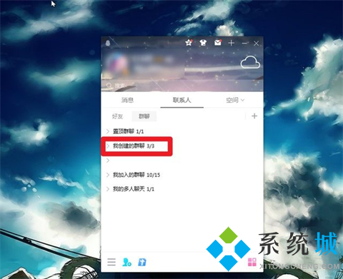 qq怎么轉(zhuǎn)讓群主 qq如何轉(zhuǎn)讓群主身份