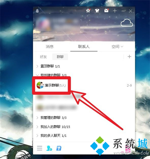 qq怎么轉(zhuǎn)讓群主 qq如何轉(zhuǎn)讓群主身份