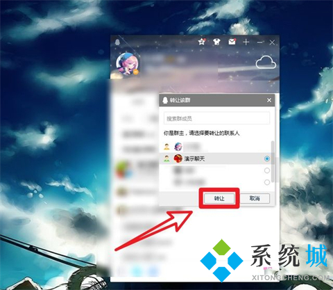 qq怎么轉(zhuǎn)讓群主 qq如何轉(zhuǎn)讓群主身份