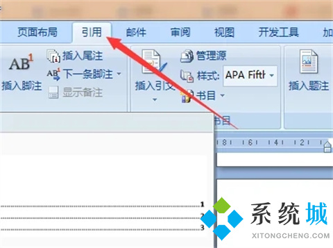 word怎么自動生成目錄和頁碼 word導(dǎo)航目錄設(shè)置