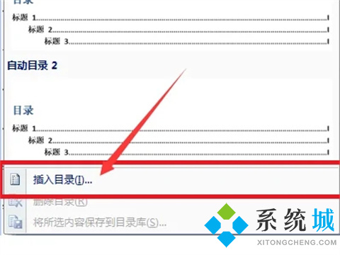 word怎么自動生成目錄和頁碼 word導(dǎo)航目錄設(shè)置