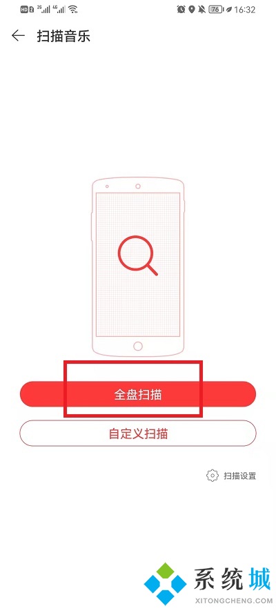 網(wǎng)易云音樂怎么導(dǎo)入本地歌曲 網(wǎng)易云怎么添加本地音樂