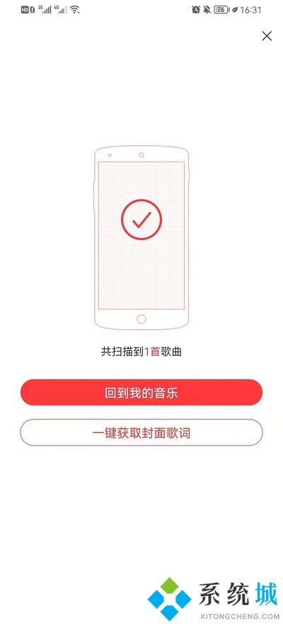 網(wǎng)易云音樂怎么導(dǎo)入本地歌曲 網(wǎng)易云怎么添加本地音樂