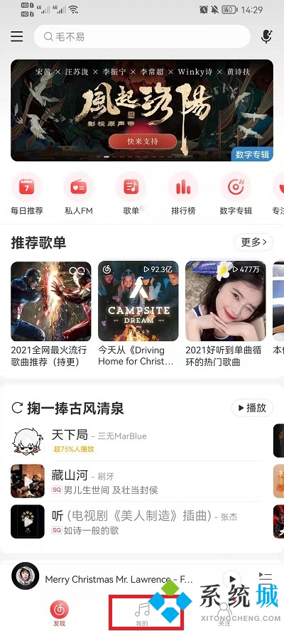 網(wǎng)易云音樂人上傳作品怎么操作 網(wǎng)易云如何上傳自己的音樂作品