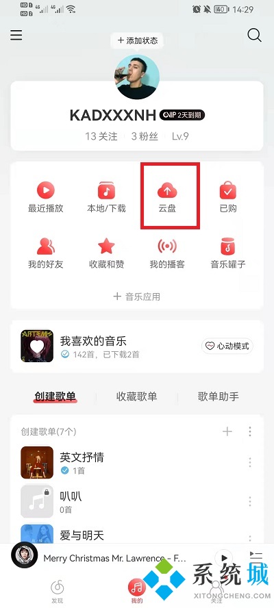 網(wǎng)易云音樂人上傳作品怎么操作 網(wǎng)易云如何上傳自己的音樂作品