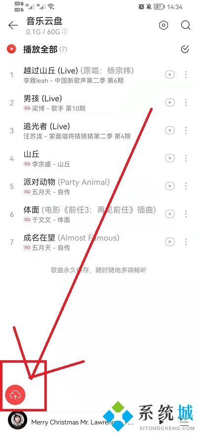 網(wǎng)易云音樂人上傳作品怎么操作 網(wǎng)易云如何上傳自己的音樂作品