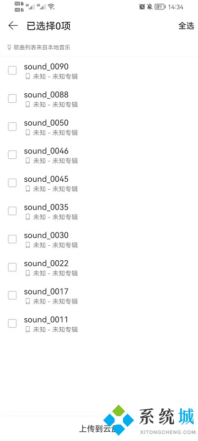 網(wǎng)易云音樂人上傳作品怎么操作 網(wǎng)易云如何上傳自己的音樂作品