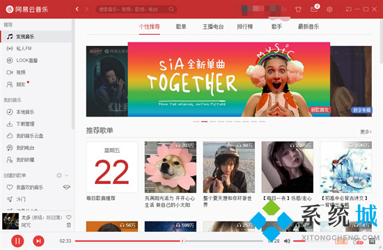 網(wǎng)易云音樂人上傳作品怎么操作 網(wǎng)易云如何上傳自己的音樂作品