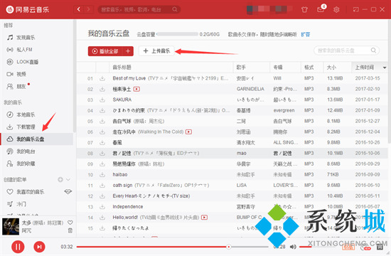 網(wǎng)易云音樂人上傳作品怎么操作 網(wǎng)易云如何上傳自己的音樂作品