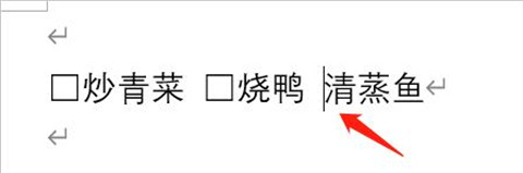 word文檔怎么在小方框里打勾 word對(duì)勾怎么打到方框里