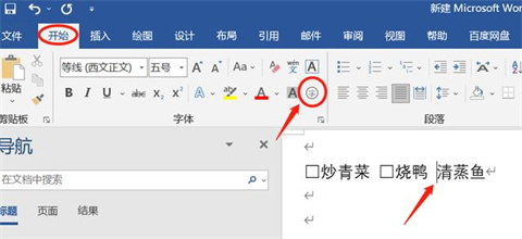 word文檔怎么在小方框里打勾 word對(duì)勾怎么打到方框里