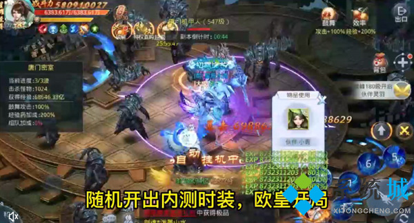 gm手游什么平臺好 滿vip免費刷物品的gm盒子推薦