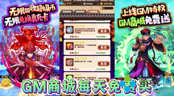 gm手游什么平臺好 滿vip免費刷物品的gm盒子推薦