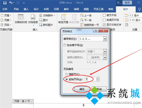word怎么設(shè)置第三頁為第一頁 word從第三頁開始設(shè)置頁碼為第一頁的方法