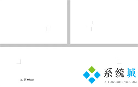 word怎么設(shè)置第三頁為第一頁 word從第三頁開始設(shè)置頁碼為第一頁的方法
