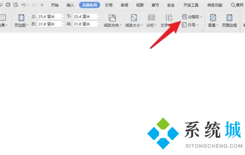 word怎么設(shè)置第三頁為第一頁 word從第三頁開始設(shè)置頁碼為第一頁的方法