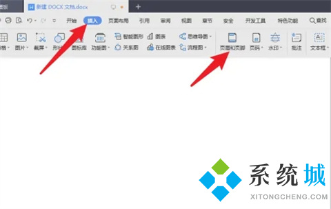 word怎么設(shè)置第三頁為第一頁 word從第三頁開始設(shè)置頁碼為第一頁的方法