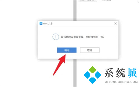word怎么設(shè)置第三頁為第一頁 word從第三頁開始設(shè)置頁碼為第一頁的方法