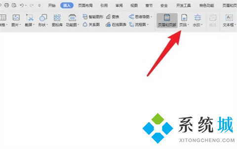 word怎么設(shè)置第三頁為第一頁 word從第三頁開始設(shè)置頁碼為第一頁的方法