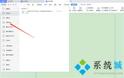 word兼容模式怎樣換成正常模式 word取消兼容模式的操作方法
