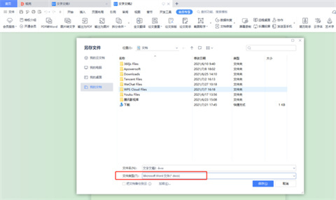 word兼容模式怎樣換成正常模式 word取消兼容模式的操作方法