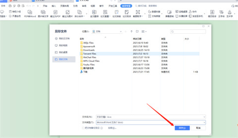 word兼容模式怎樣換成正常模式 word取消兼容模式的操作方法