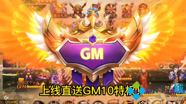 游戲gm是什么意思 包站gm權限手游盒子排行榜