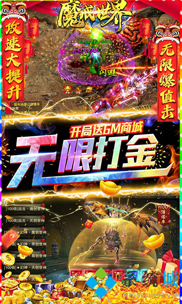 游戲gm是什么意思 包站gm權限手游盒子排行榜