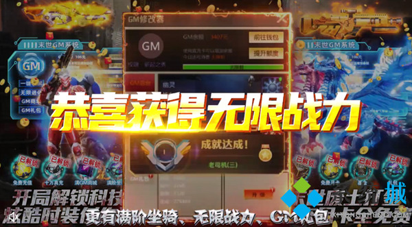 gm手游盒子平臺(tái)下載 10元安卓gm權(quán)限手游盒子大全