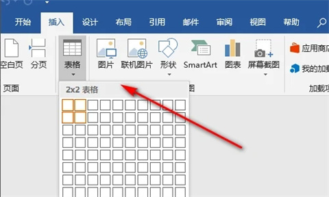 word圖片怎么排版整齊 word批量圖片自動(dòng)排版方法