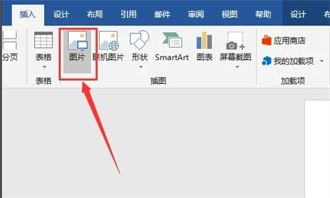 word圖片怎么排版整齊 word批量圖片自動(dòng)排版方法
