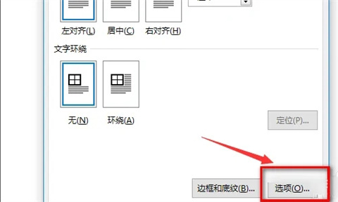 word圖片怎么排版整齊 word批量圖片自動(dòng)排版方法