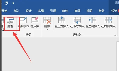 word圖片怎么排版整齊 word批量圖片自動(dòng)排版方法