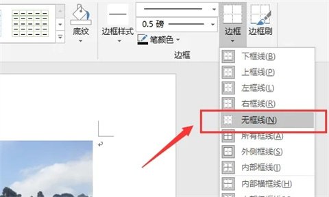 word圖片怎么排版整齊 word批量圖片自動(dòng)排版方法