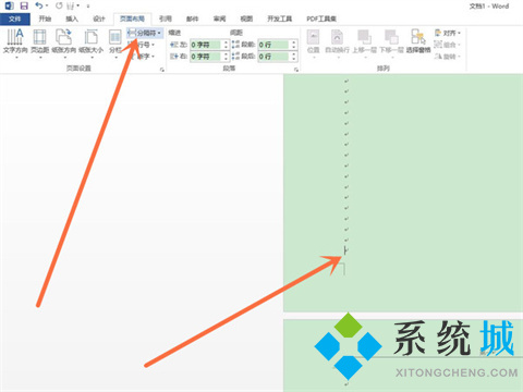 word頁(yè)眉怎么設(shè)置成每頁(yè)不同內(nèi)容 word怎么讓每一頁(yè)頁(yè)眉不同