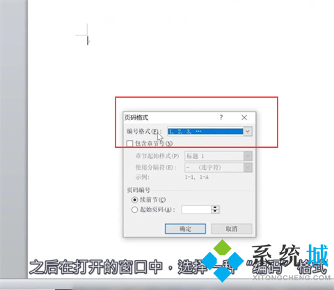 word頁碼設(shè)置了1全是1 word怎么自動(dòng)編頁碼