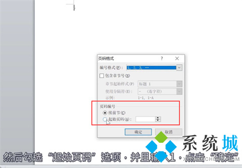 word頁碼設(shè)置了1全是1 word怎么自動(dòng)編頁碼