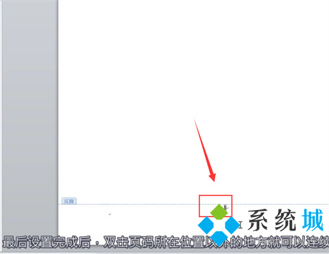 word頁碼設(shè)置了1全是1 word怎么自動(dòng)編頁碼