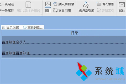word目錄格式怎么調整 word設置目錄格式的方法