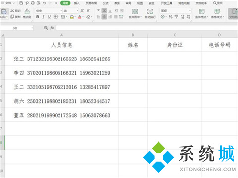 excel快速提取部分?jǐn)?shù)據(jù)怎么操作 excel查找內(nèi)容并提取出來(lái)的方法