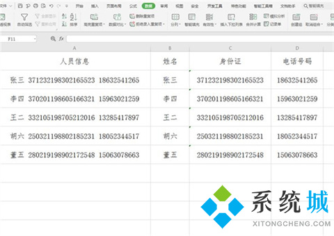 excel快速提取部分?jǐn)?shù)據(jù)怎么操作 excel查找內(nèi)容并提取出來(lái)的方法