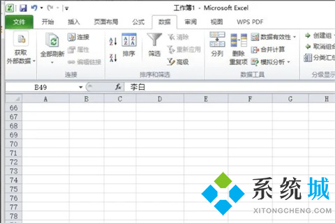 excel快速提取部分?jǐn)?shù)據(jù)怎么操作 excel查找內(nèi)容并提取出來(lái)的方法
