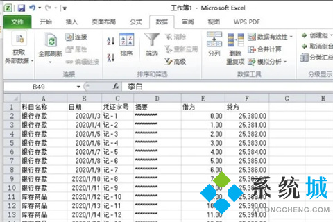 excel快速提取部分?jǐn)?shù)據(jù)怎么操作 excel查找內(nèi)容并提取出來(lái)的方法