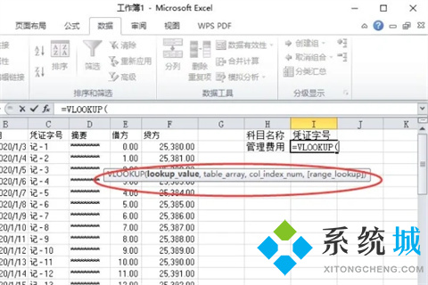 excel快速提取部分?jǐn)?shù)據(jù)怎么操作 excel查找內(nèi)容并提取出來(lái)的方法