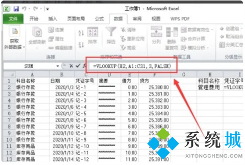 excel快速提取部分?jǐn)?shù)據(jù)怎么操作 excel查找內(nèi)容并提取出來(lái)的方法
