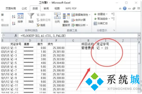 excel快速提取部分?jǐn)?shù)據(jù)怎么操作 excel查找內(nèi)容并提取出來(lái)的方法